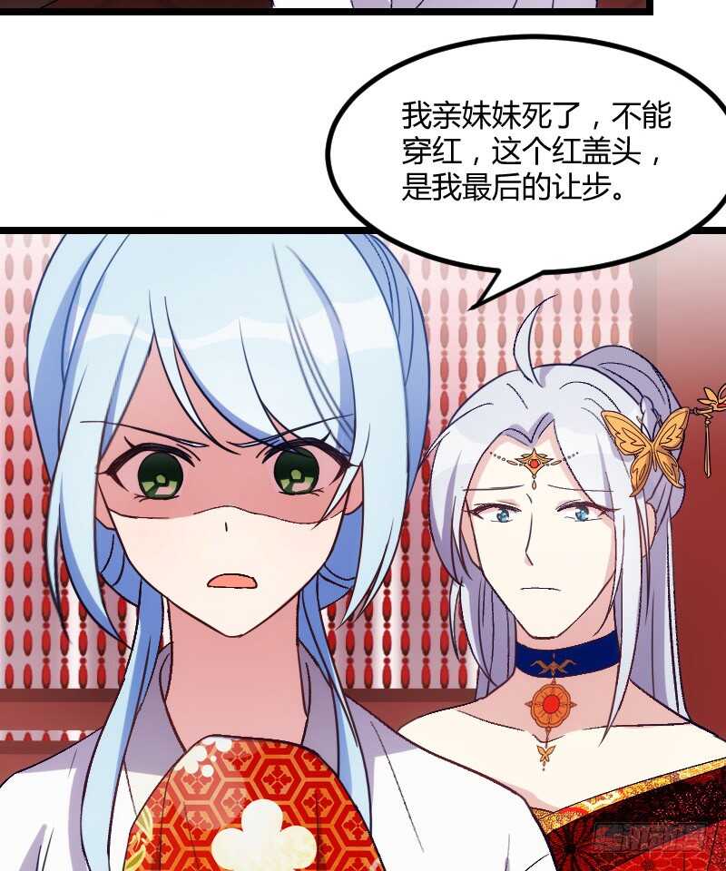 来世还做姐妹（上）-第43话