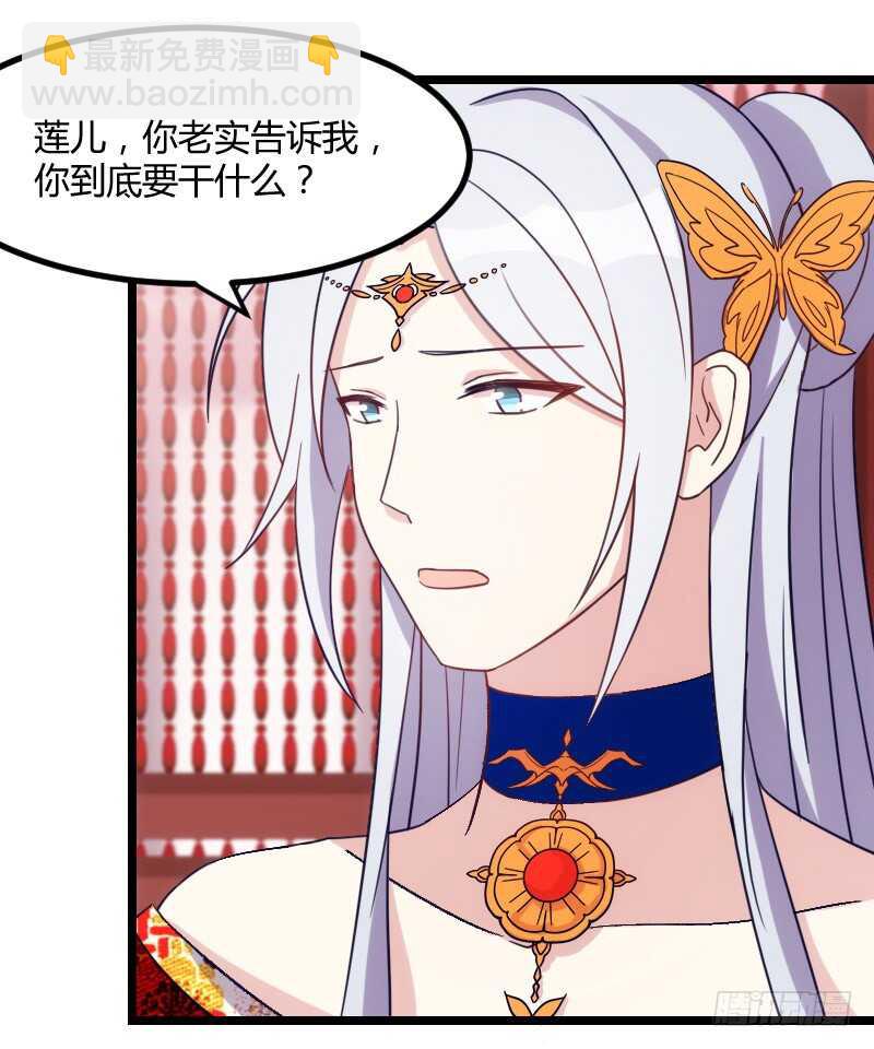 来世还做姐妹（上）-第43话