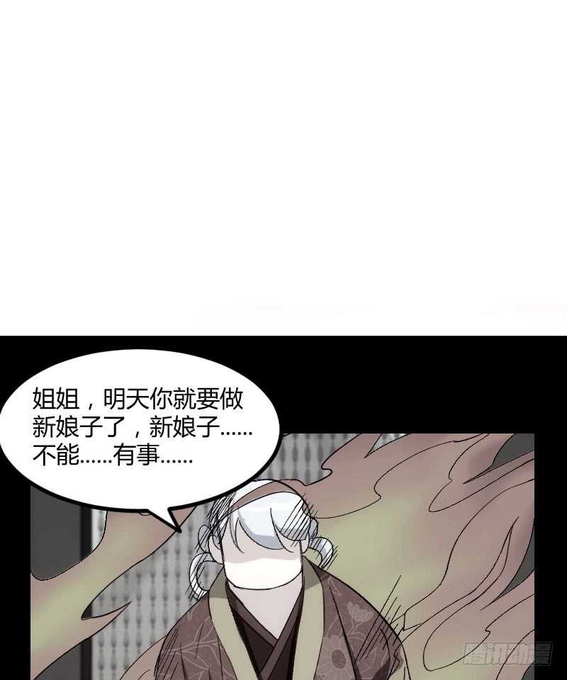 来世还做姐妹（上）-第43话