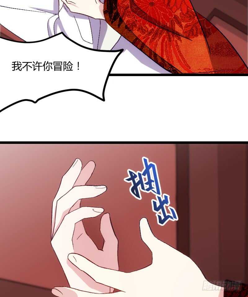 来世还做姐妹（上）-第43话