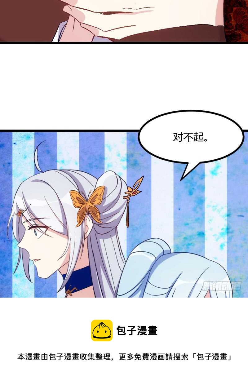 来世还做姐妹（上）-第43话