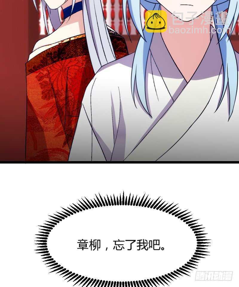 来世还做姐妹（上）-第43话