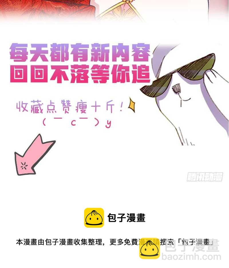 来世还做姐妹（上）-第43话