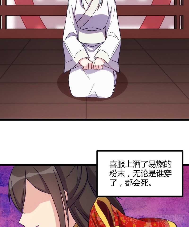 来世还做姐妹（上）-第43话