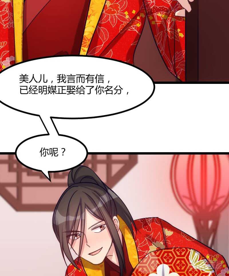 新婚之夜（上）-第45话