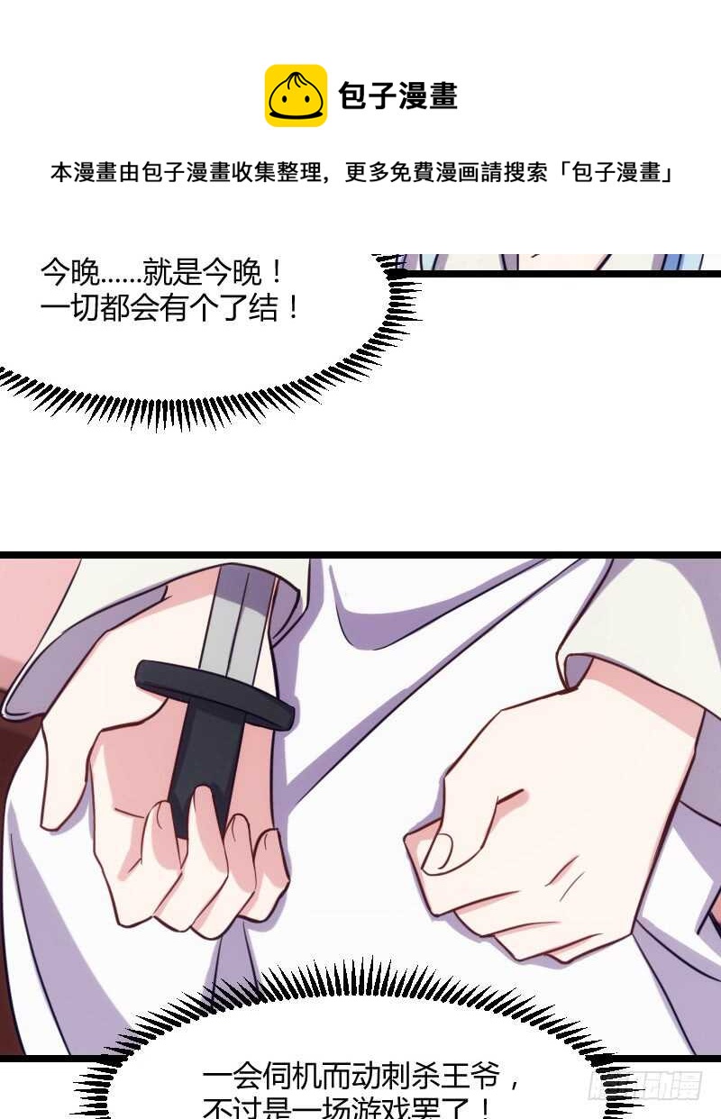 新婚之夜（上）-第45话