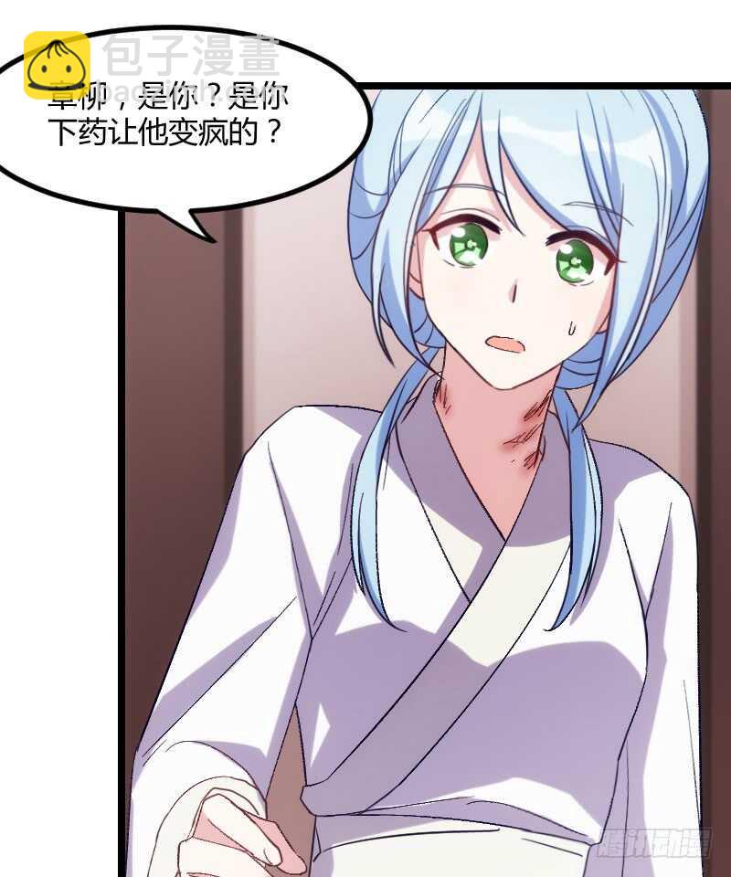 你才是bug（上）-第47话