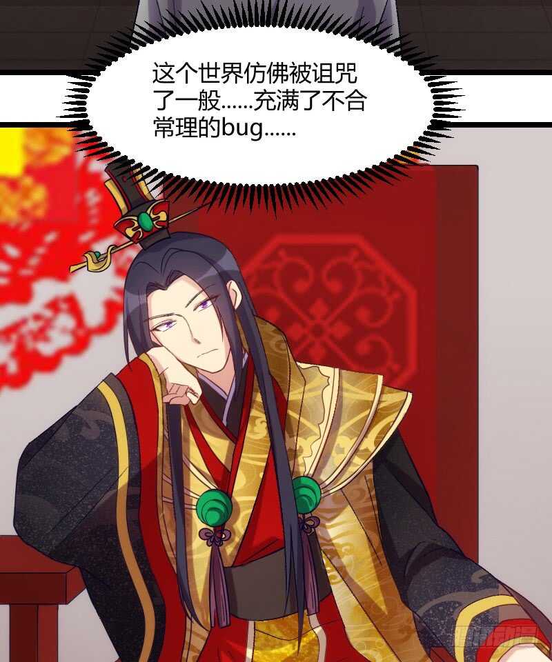 你才是bug（上）-第47话