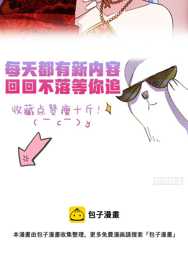 你才是bug（上）-第47话