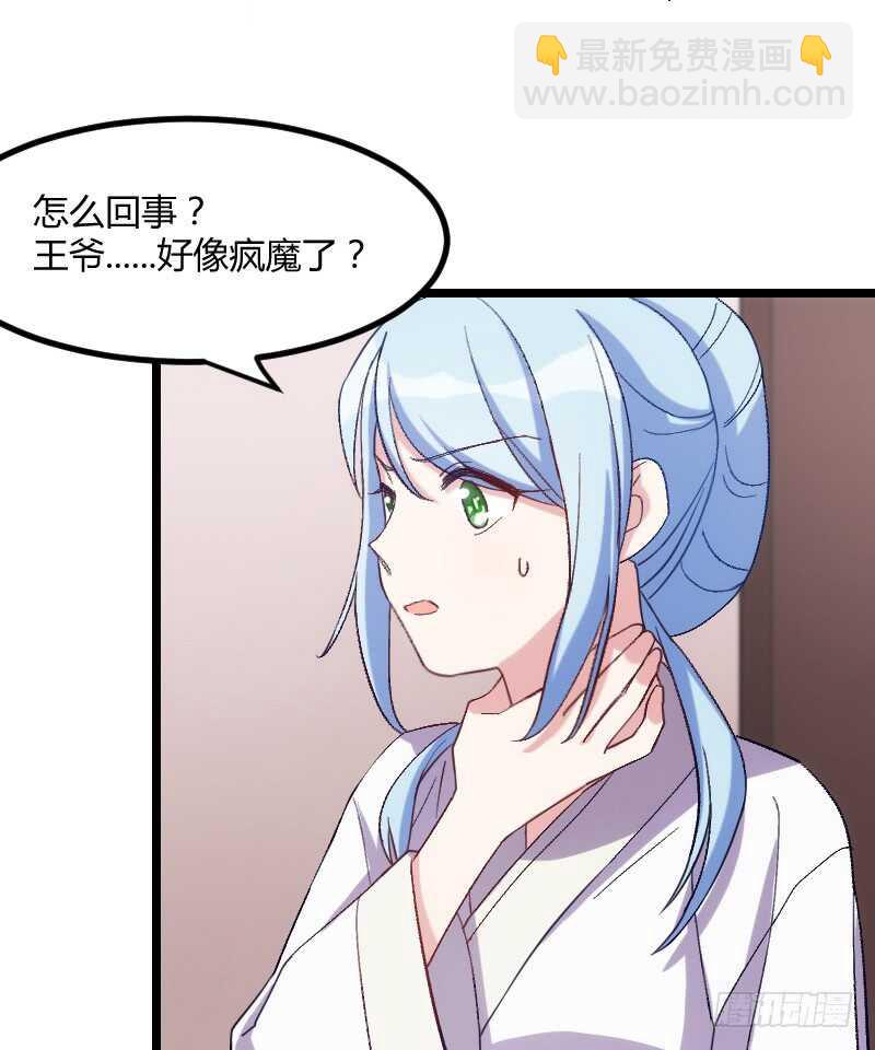 你才是bug（上）-第47话