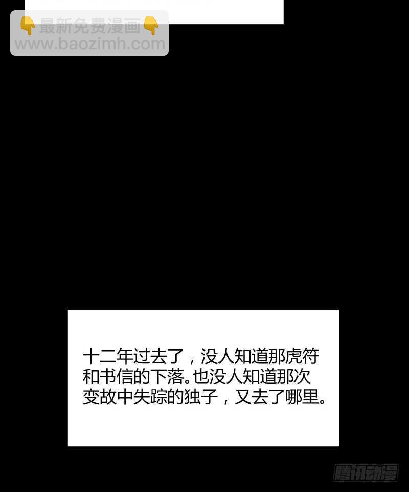 我们拜堂吧（上）-第49话