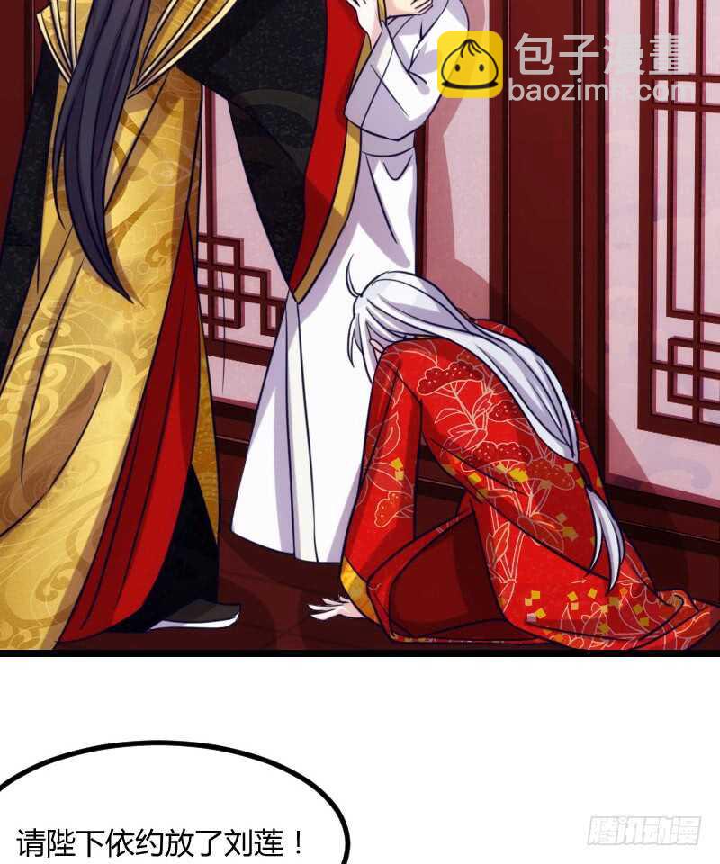 我们拜堂吧（上）-第49话