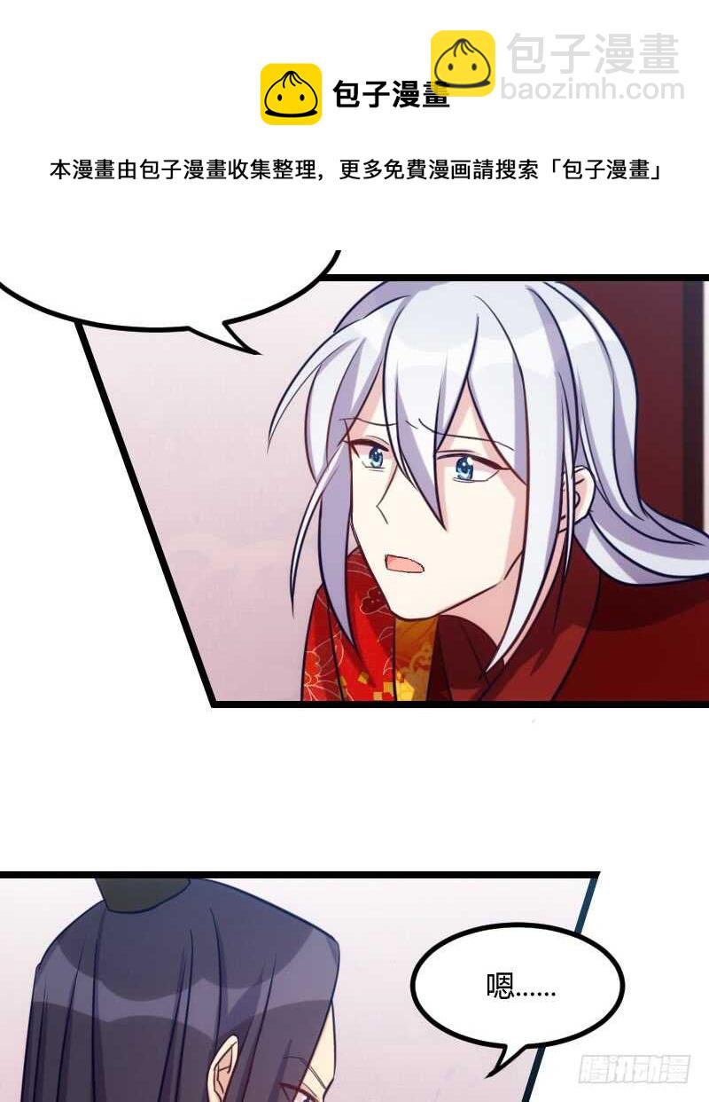 我们拜堂吧（上）-第49话