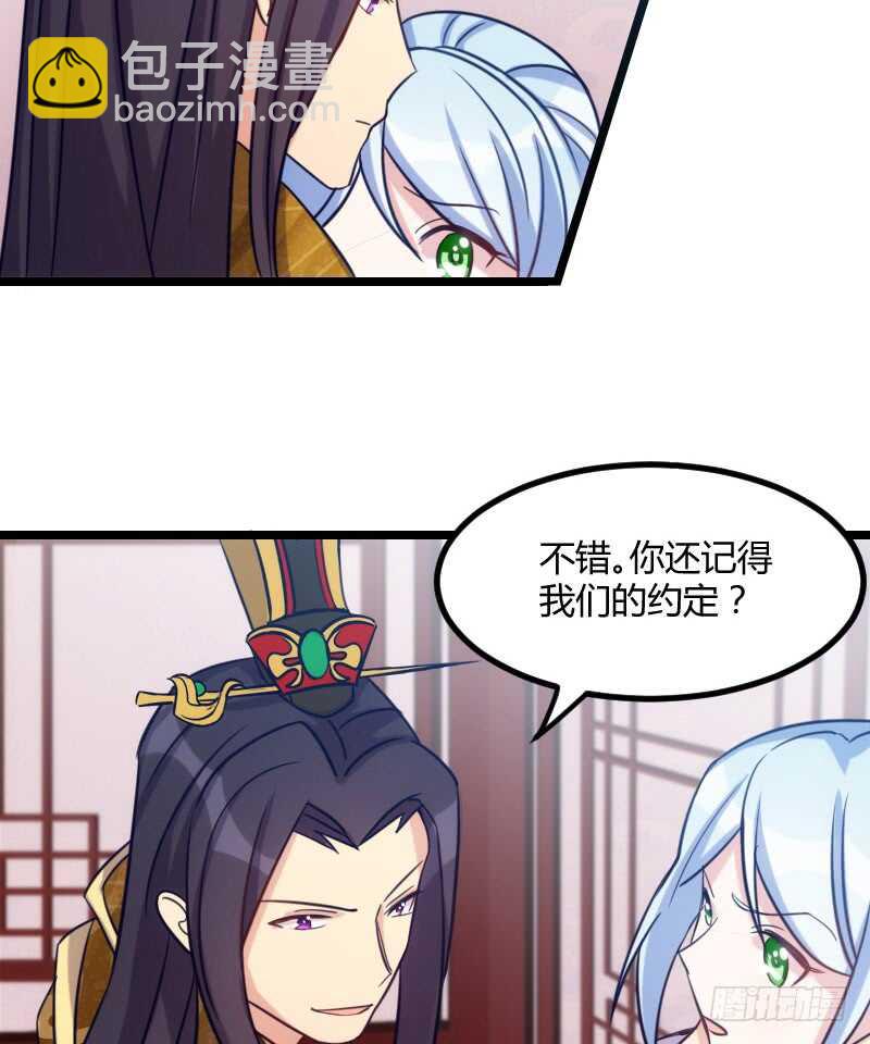 我们拜堂吧（上）-第49话