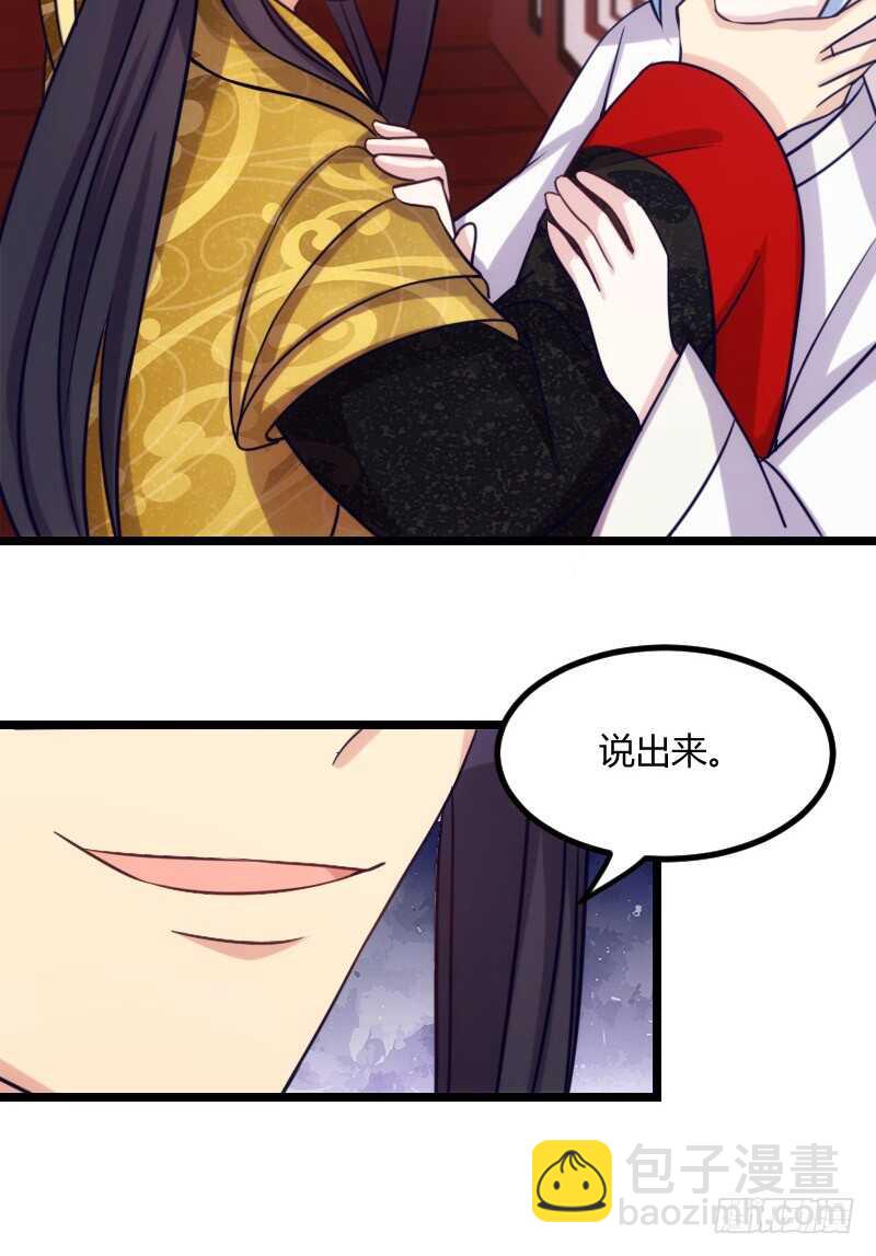 我们拜堂吧（上）-第49话