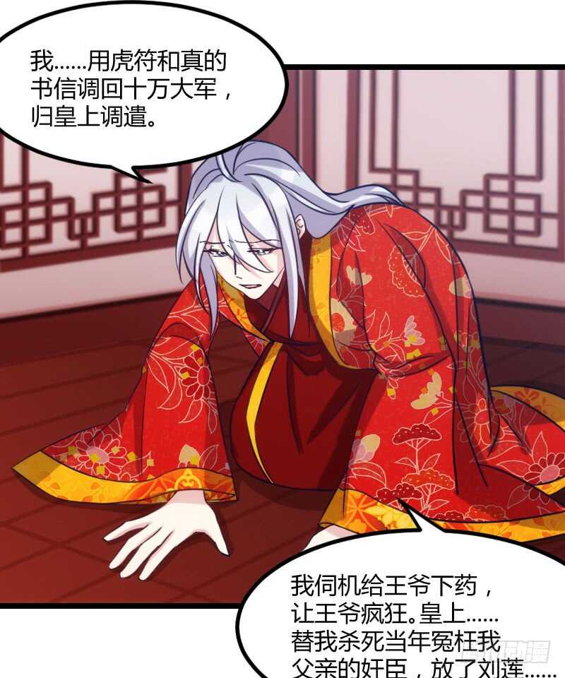 我们拜堂吧（上）-第49话