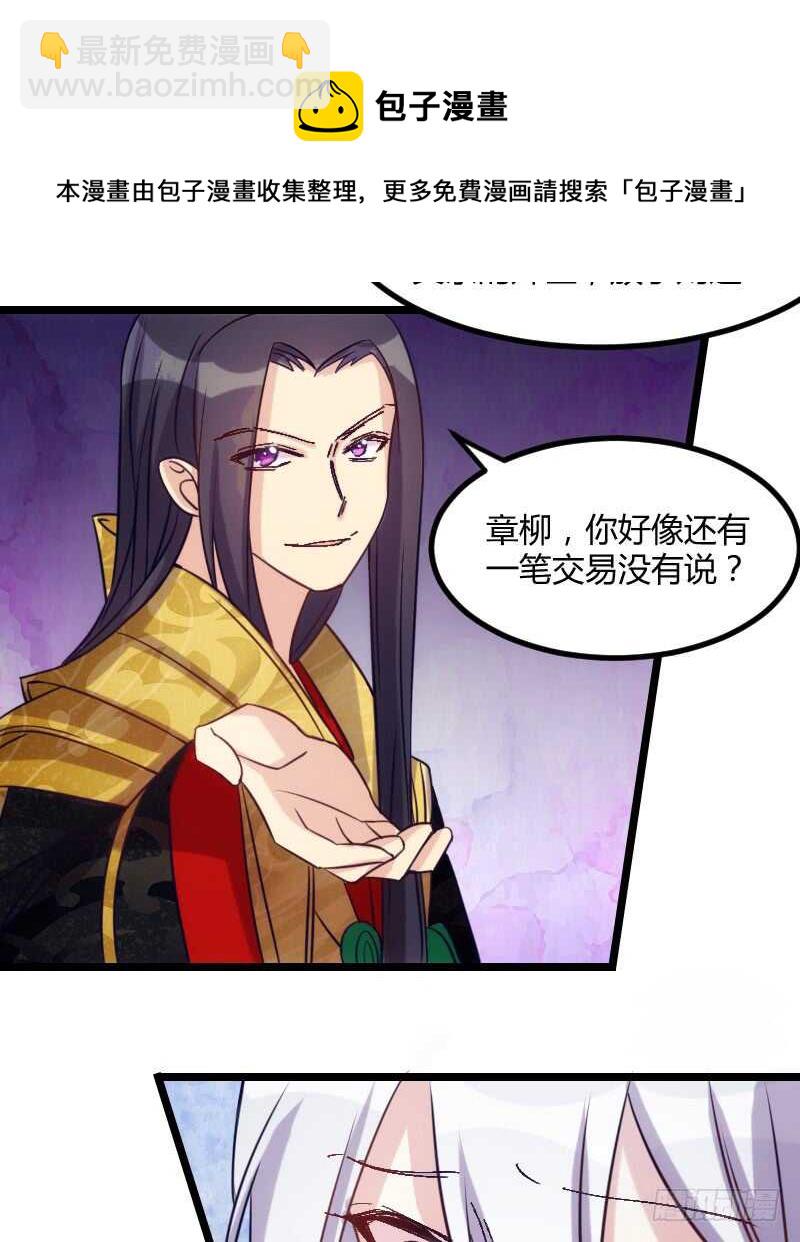 我们拜堂吧（上）-第49话