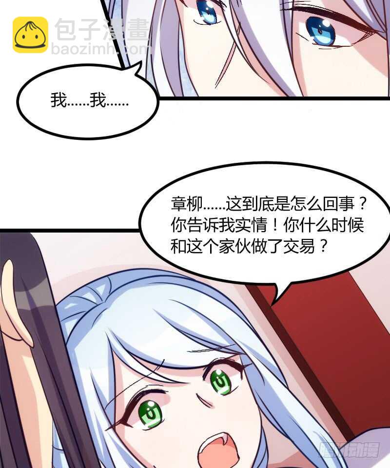 我们拜堂吧（上）-第49话