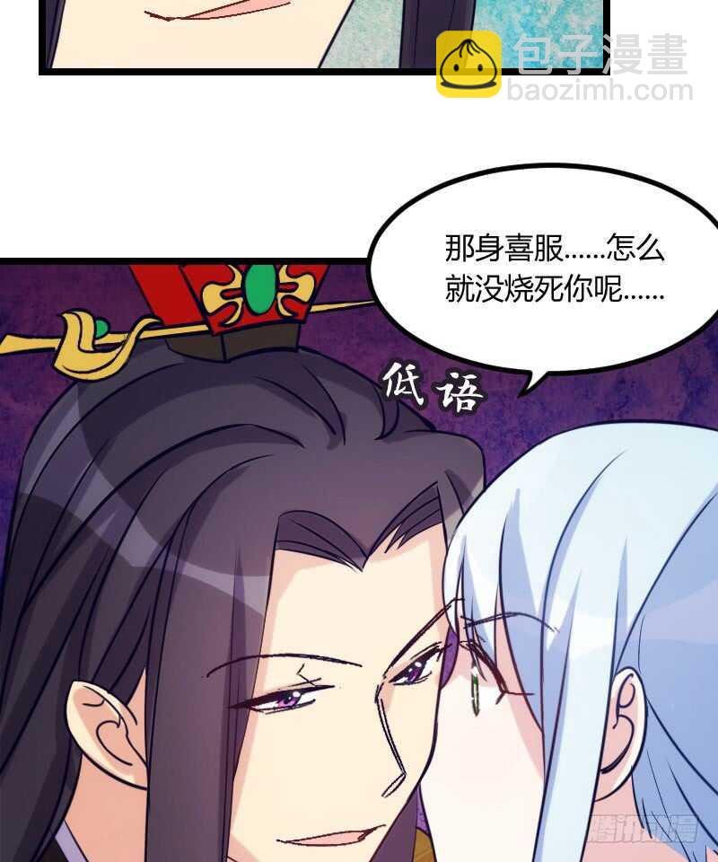 我们拜堂吧（上）-第49话