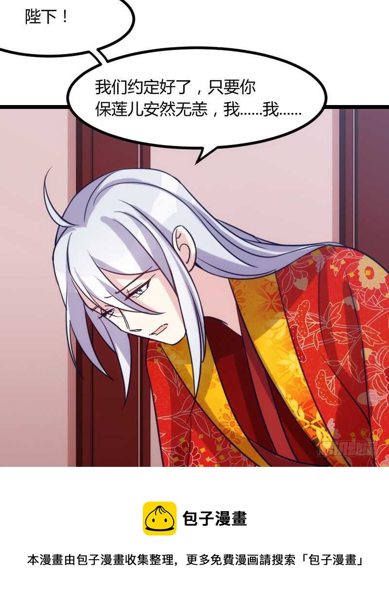 我们拜堂吧（上）-第49话