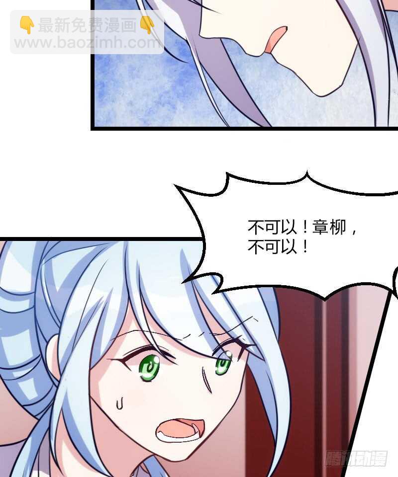 我们拜堂吧（上）-第49话