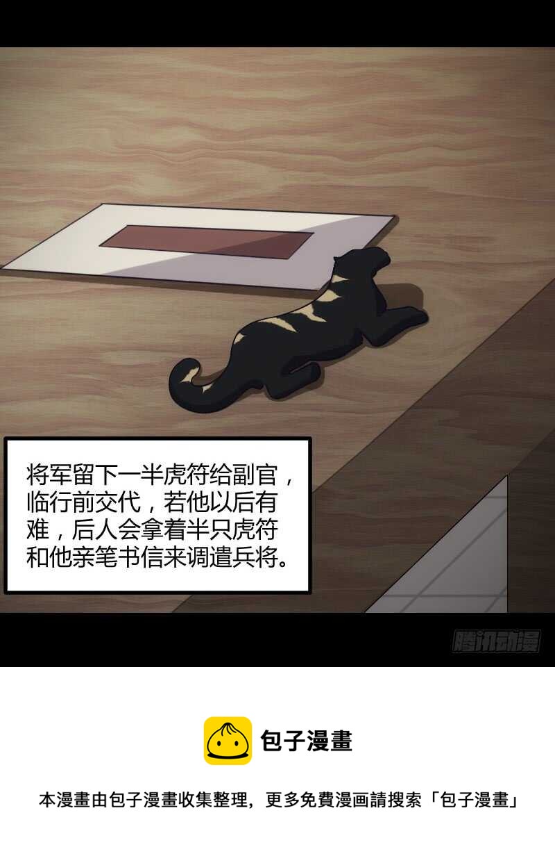 我们拜堂吧（上）-第49话