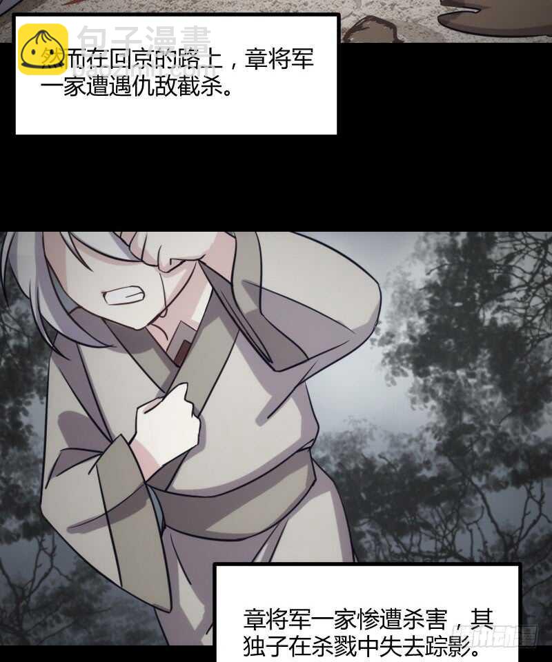 我们拜堂吧（上）-第49话