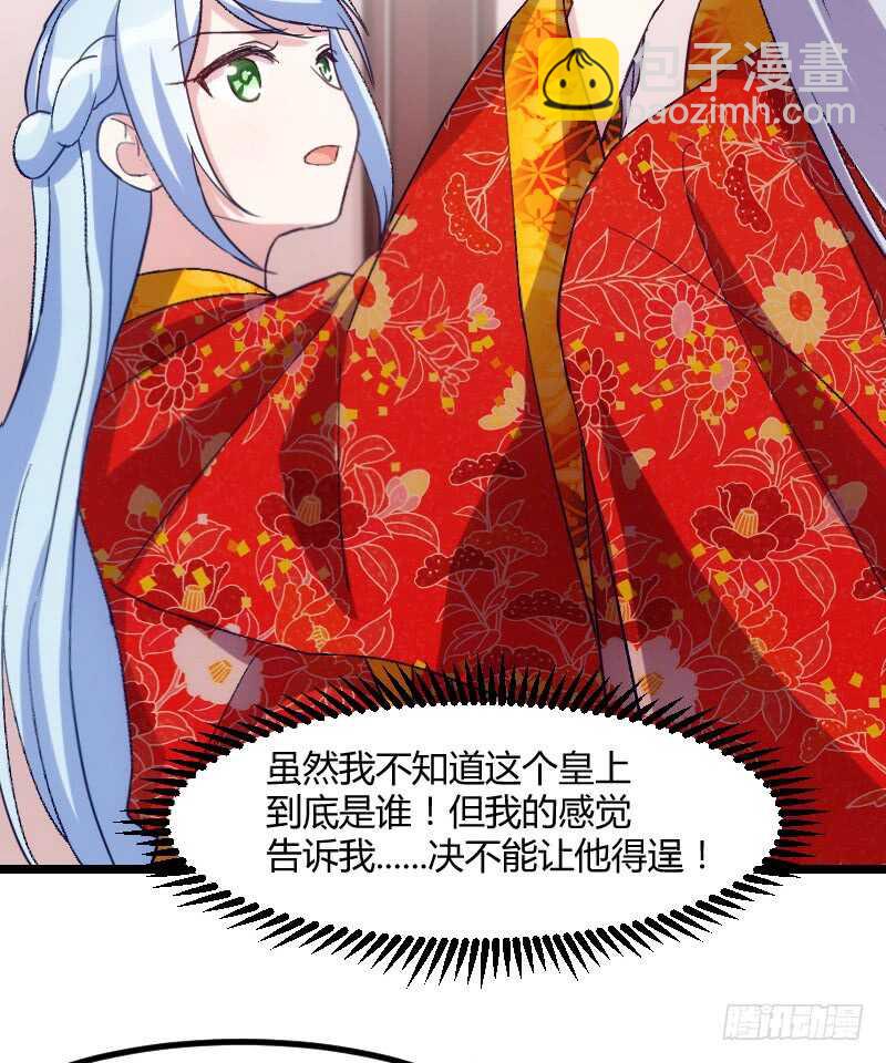 你是最大的幸福（上）-第51话