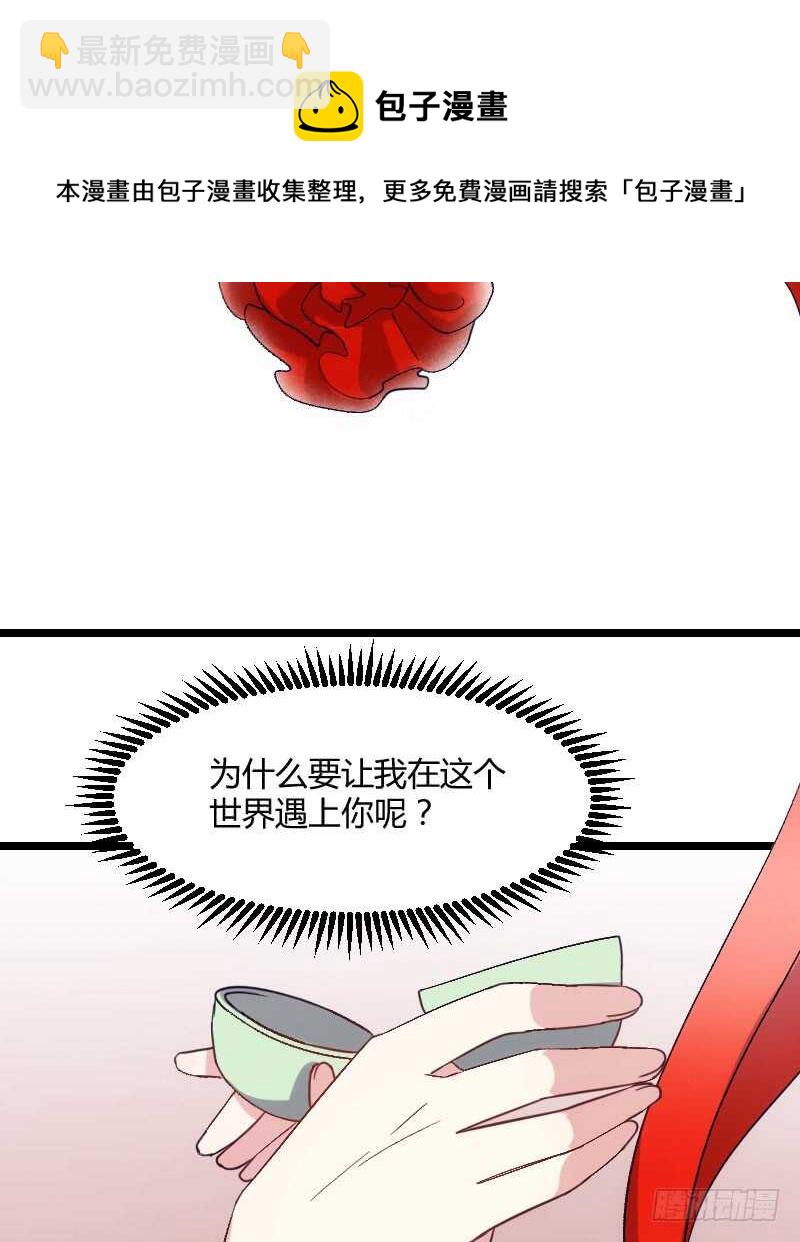 你是最大的幸福（上）-第51话