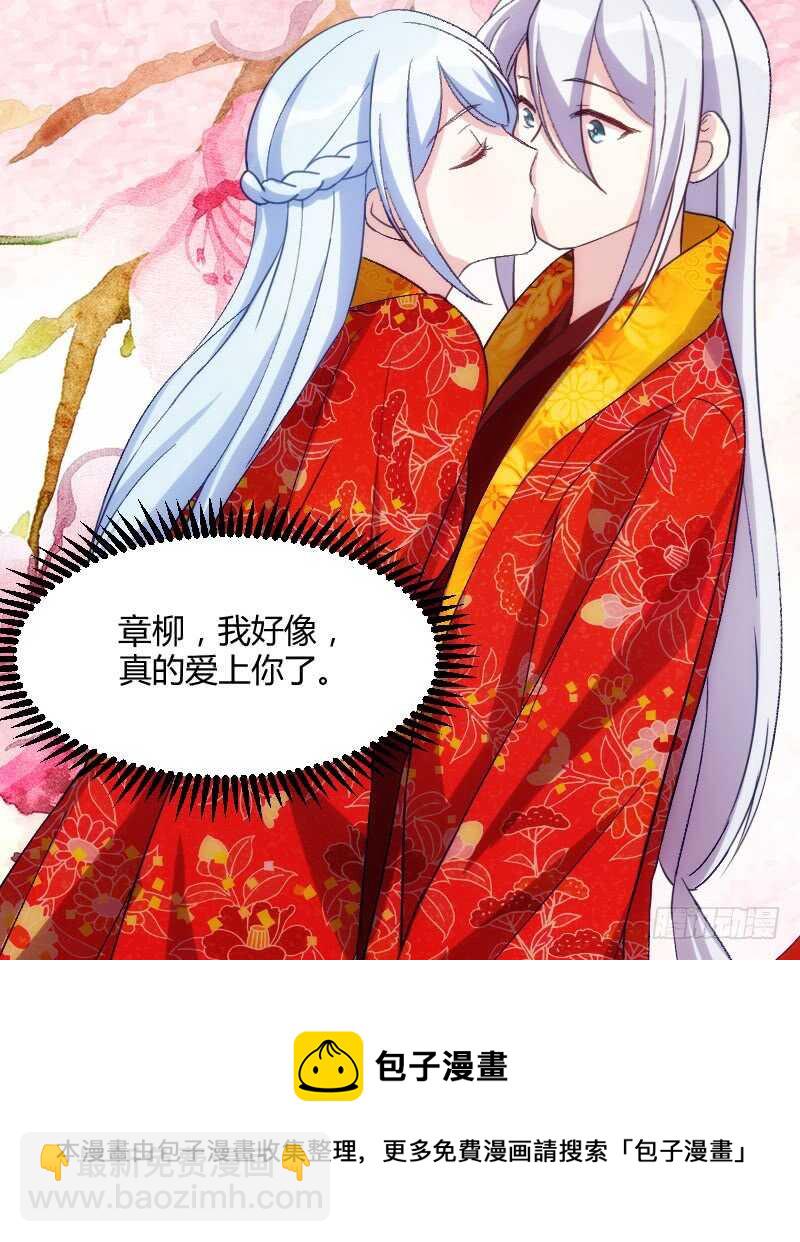 你是最大的幸福（上）-第51话