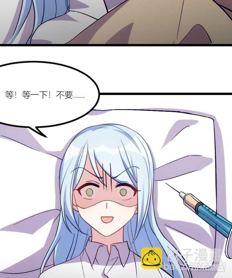 霸总世界的套路（上）-第53话