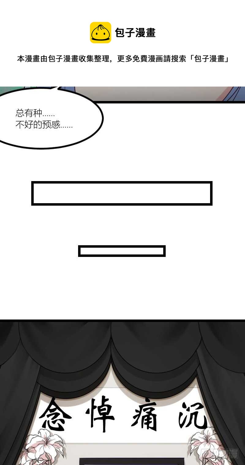 霸总世界的套路（上）-第53话