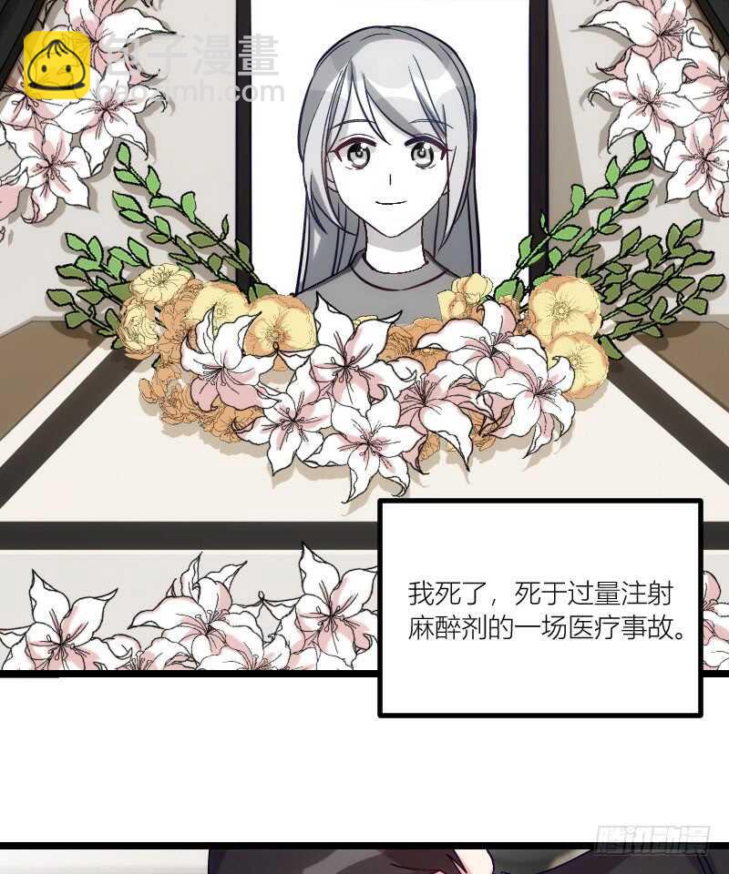 霸总世界的套路（上）-第53话