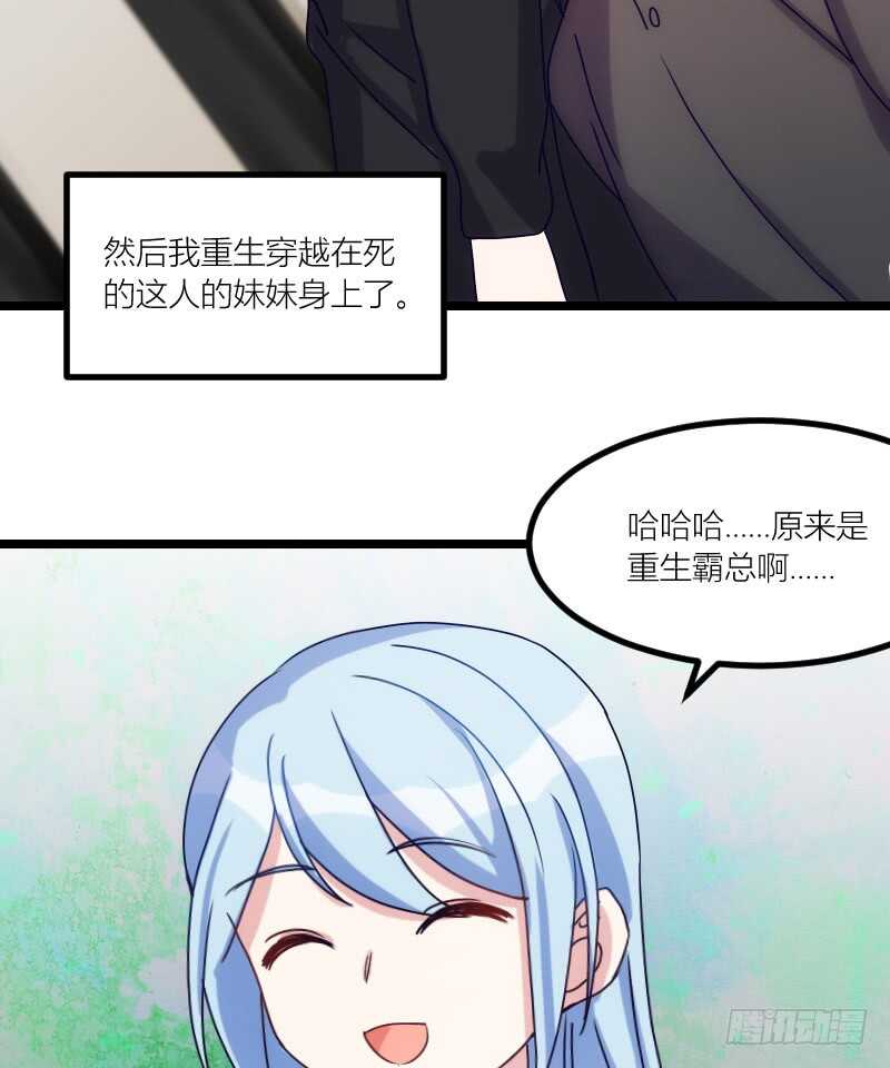 霸总世界的套路（上）-第53话