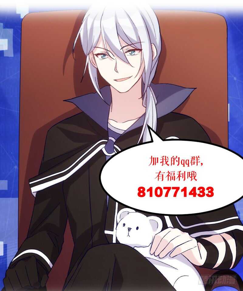 霸总世界的套路（上）-第53话