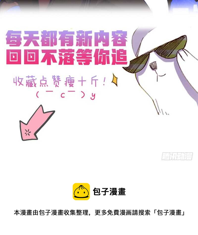 霸总世界的套路（上）-第53话