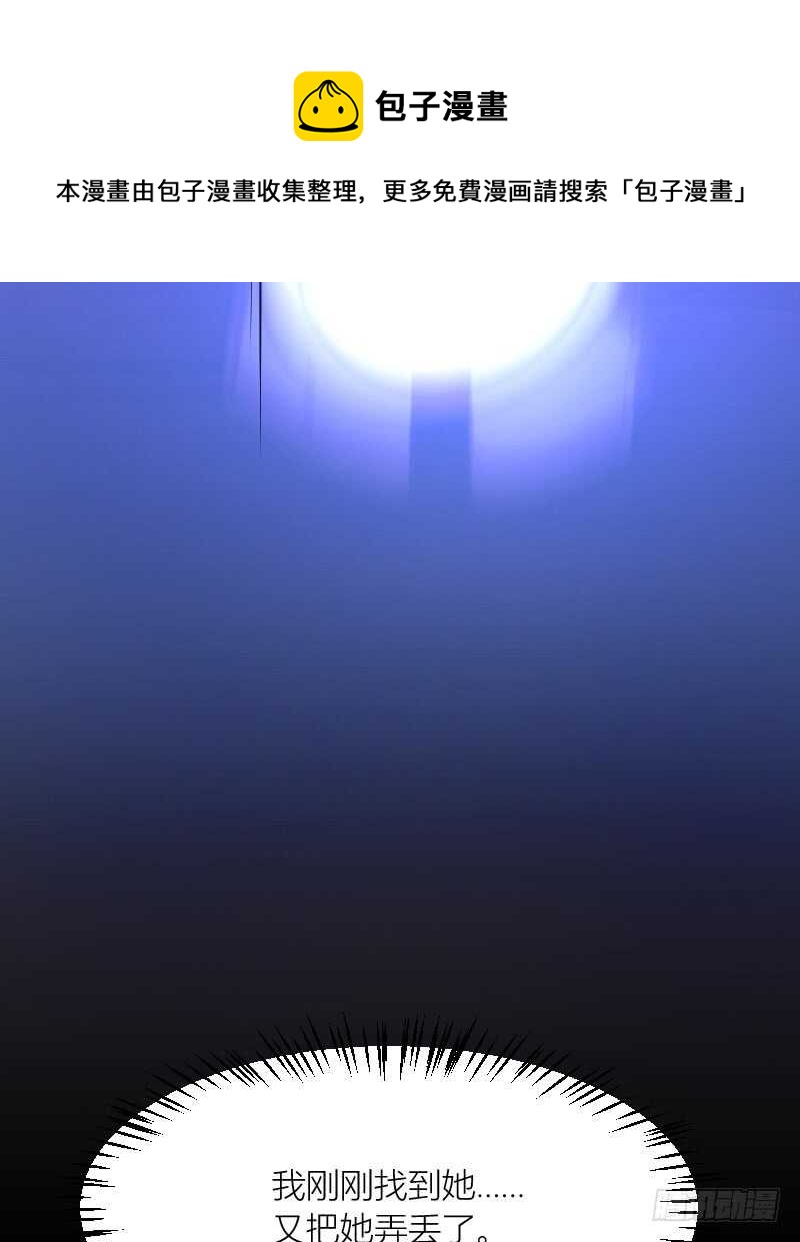 一场梦（上）-第55话