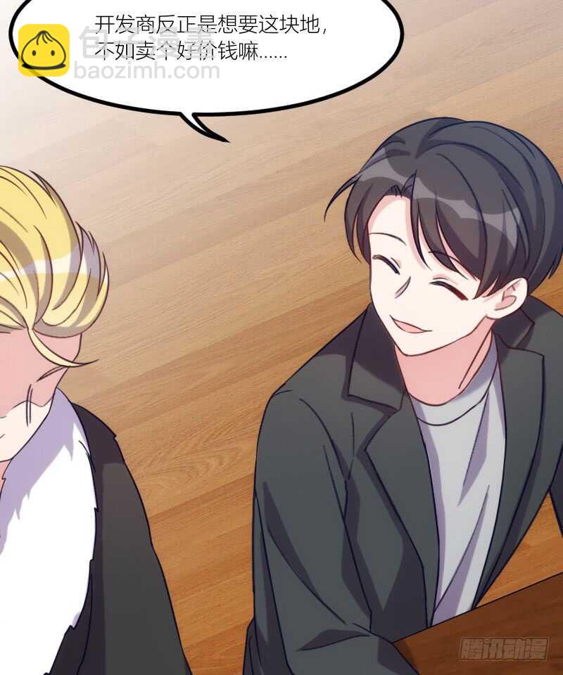 我是娇花，来吧！（上）-第57话