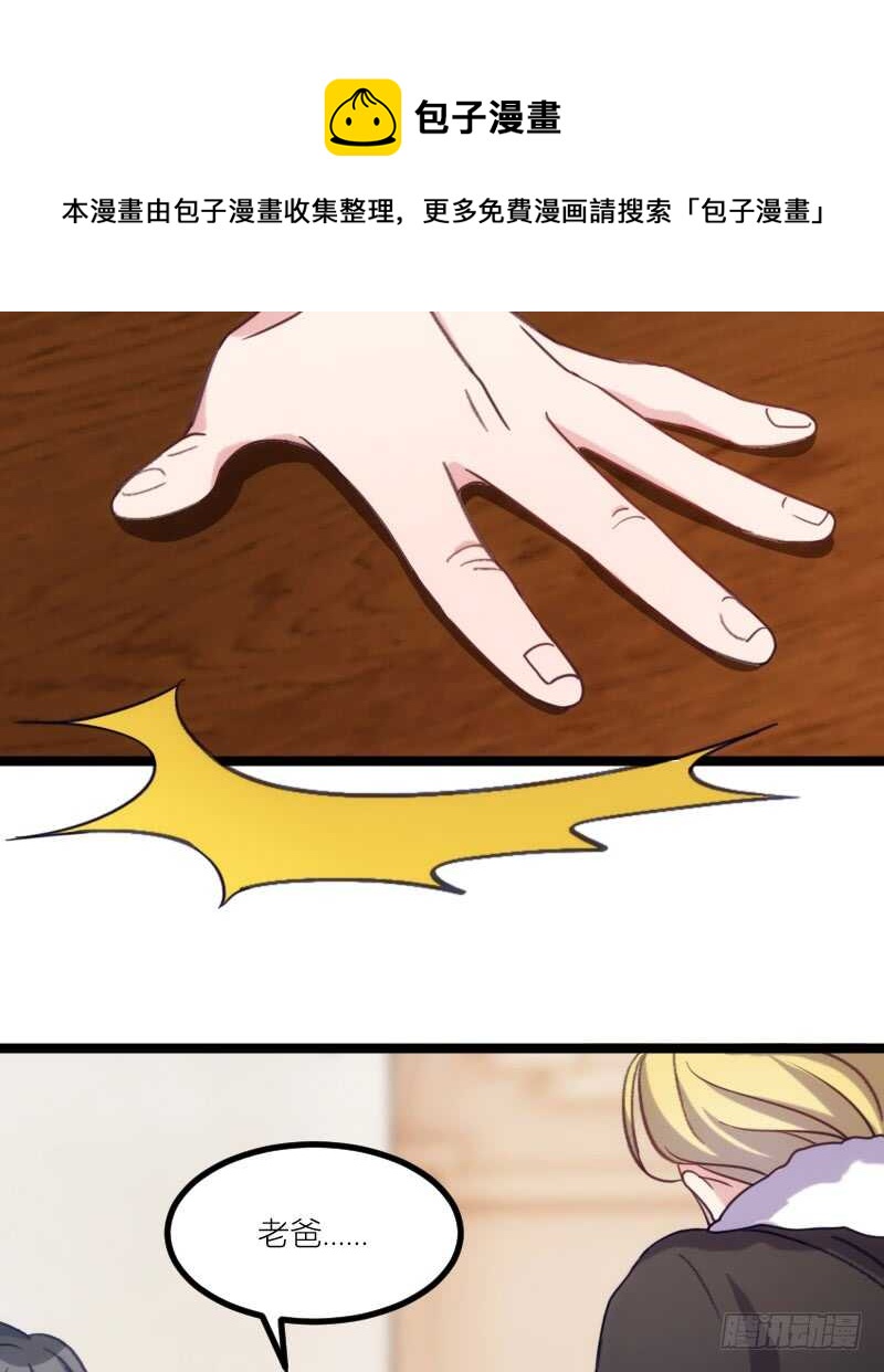 我是娇花，来吧！（上）-第57话