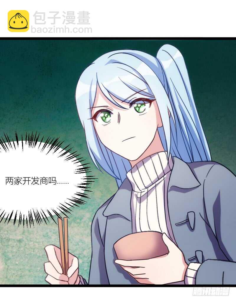 我是娇花，来吧！（上）-第57话