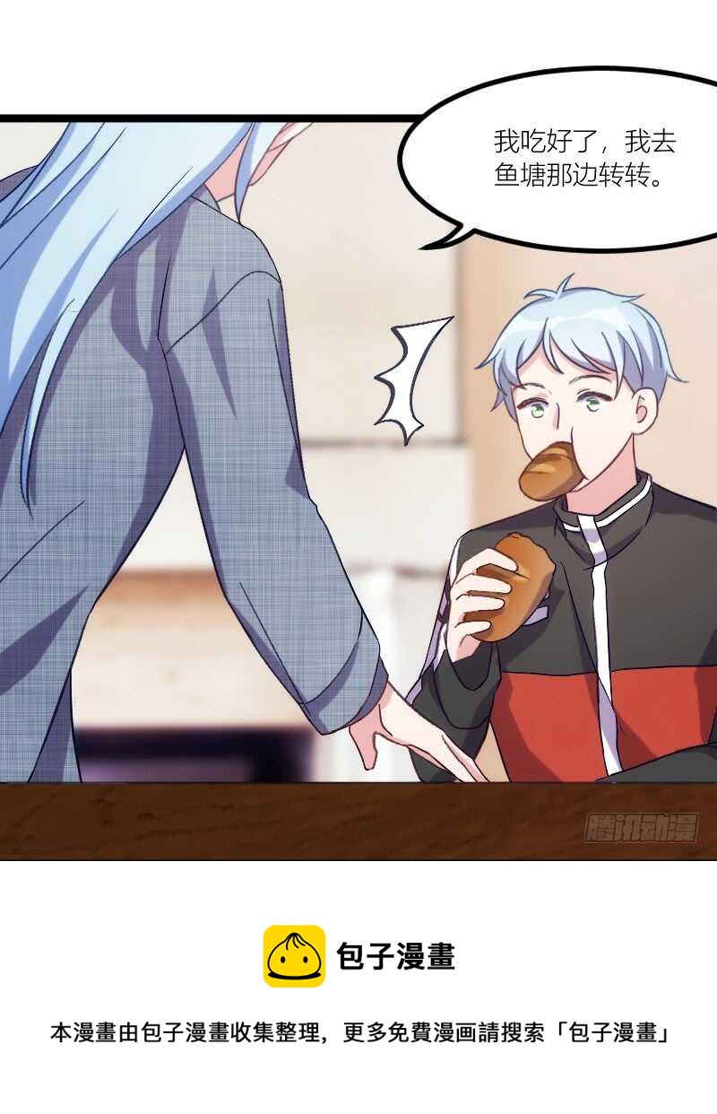 我是娇花，来吧！（上）-第57话