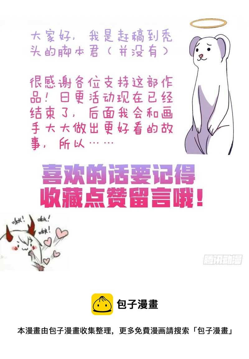 我是娇花，来吧！（上）-第57话