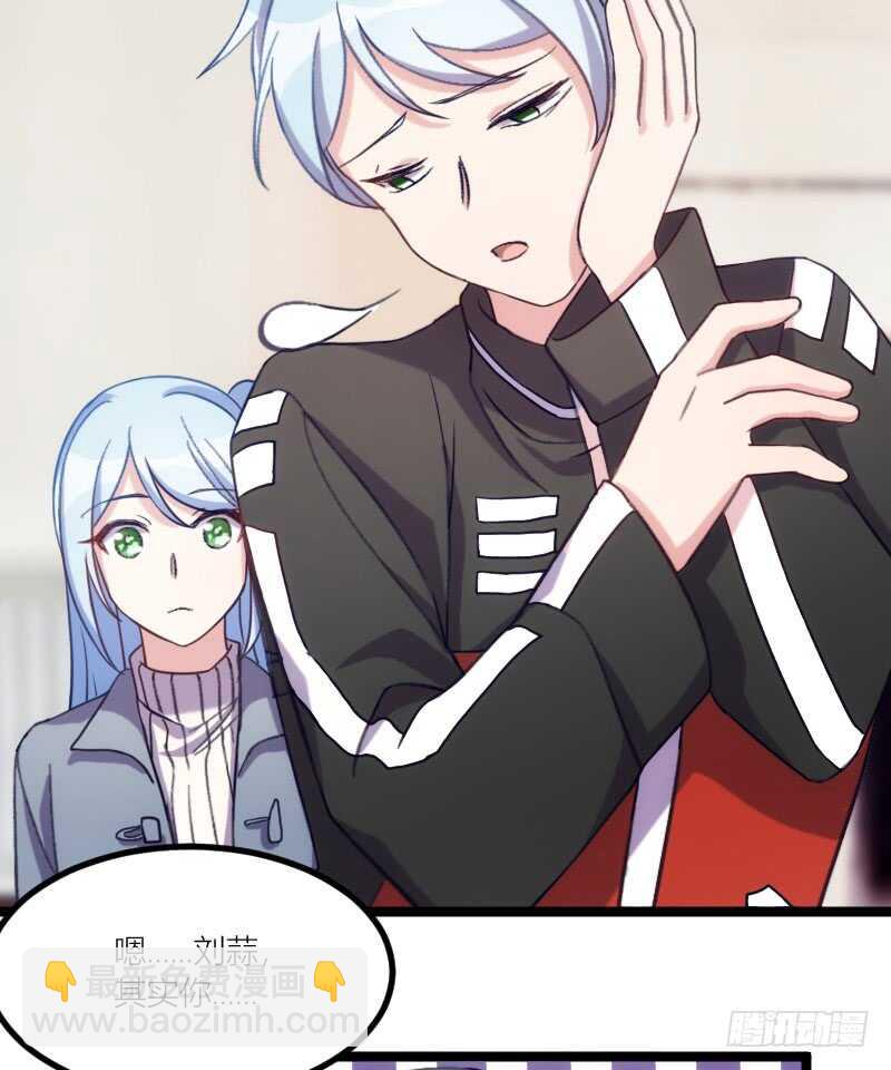 我是娇花，来吧！（上）-第57话