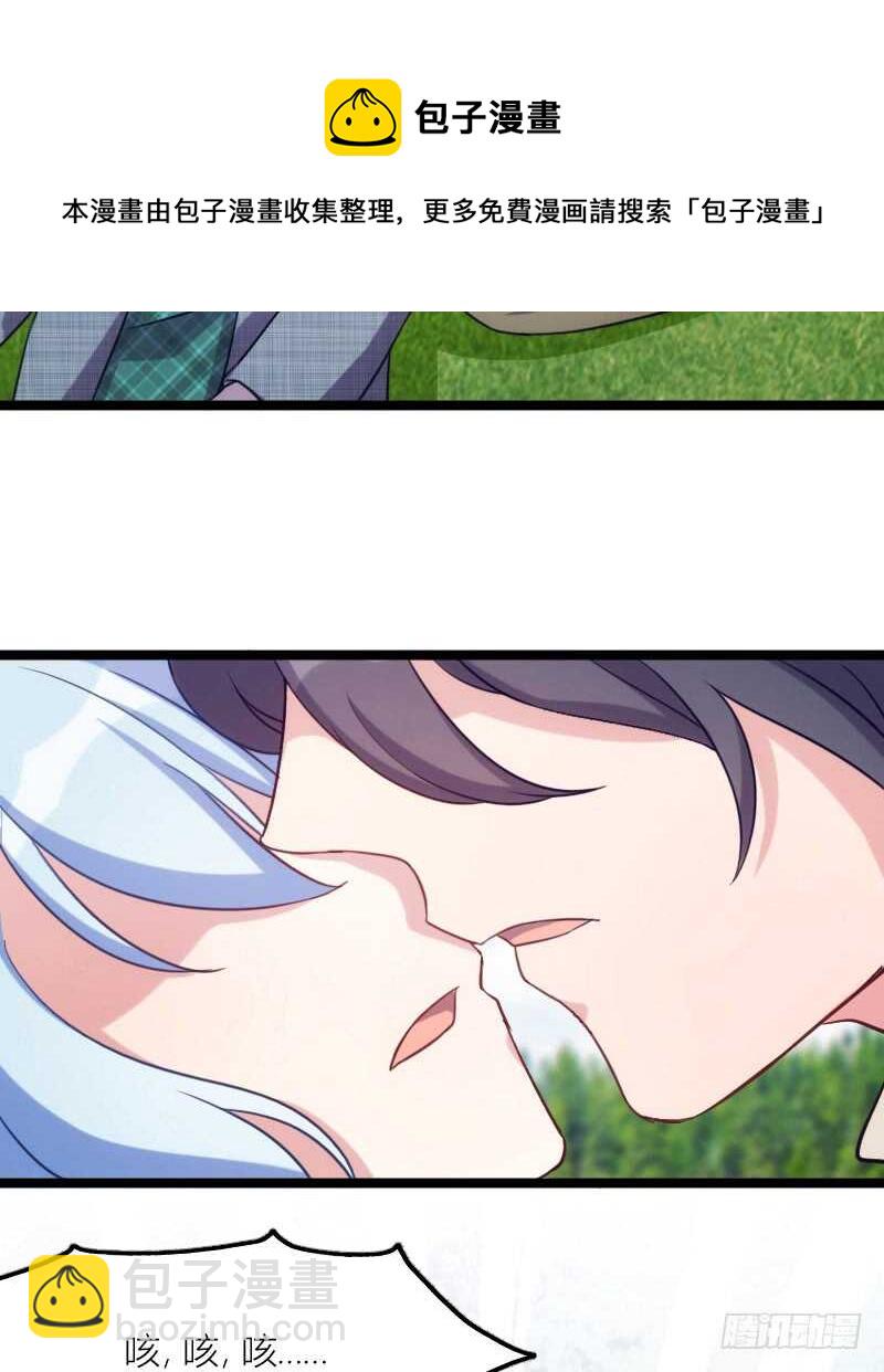 湿身帅哥在线求职（上）-第59话