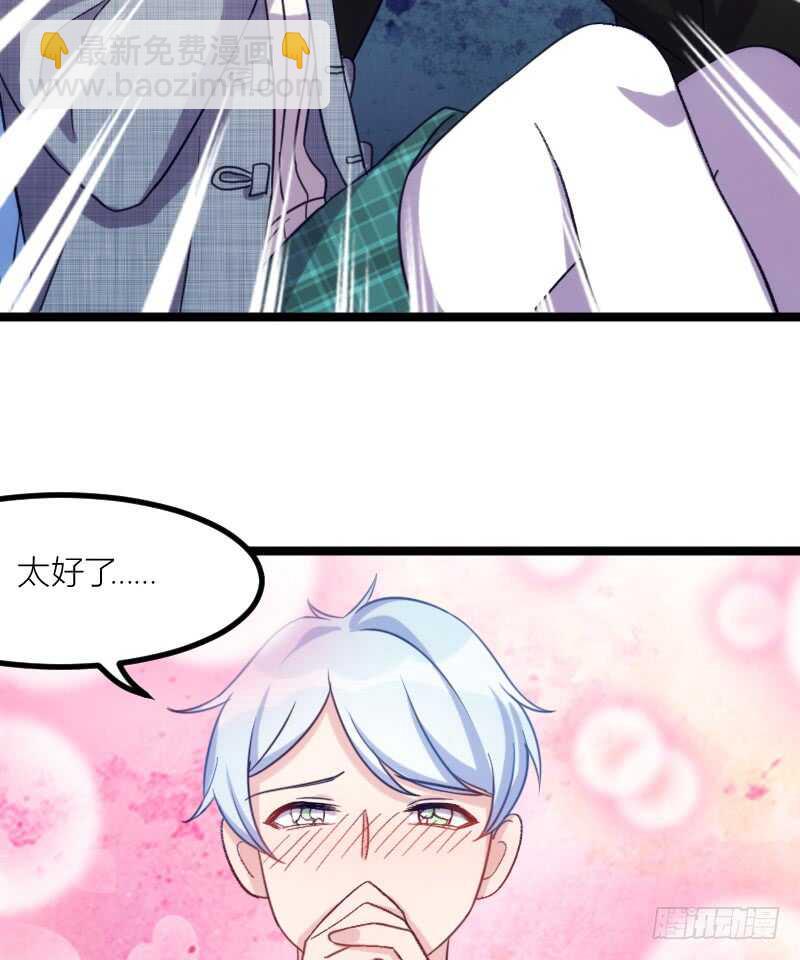 湿身帅哥在线求职（上）-第59话