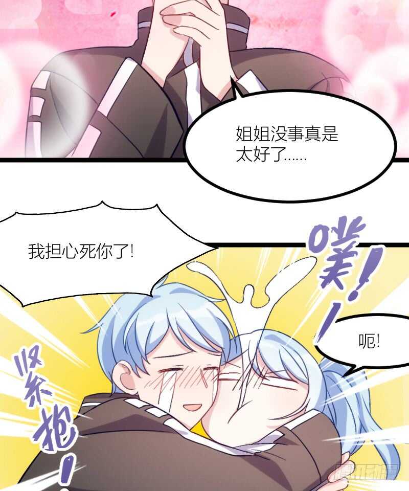 湿身帅哥在线求职（上）-第59话