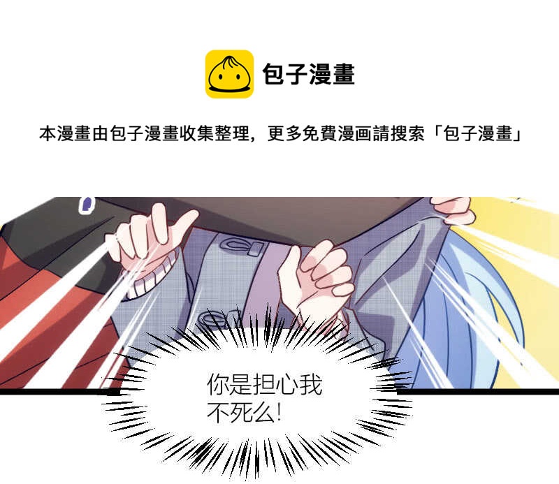 湿身帅哥在线求职（上）-第59话