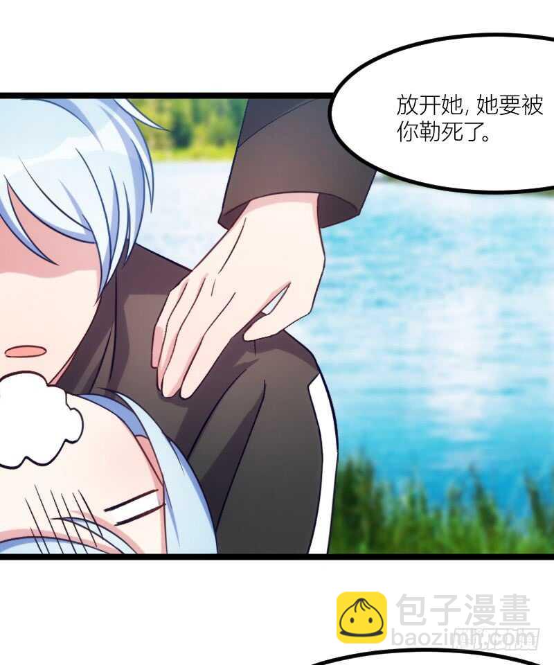 湿身帅哥在线求职（上）-第59话