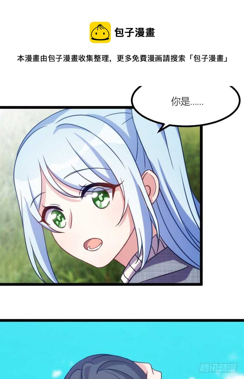 湿身帅哥在线求职（上）-第59话