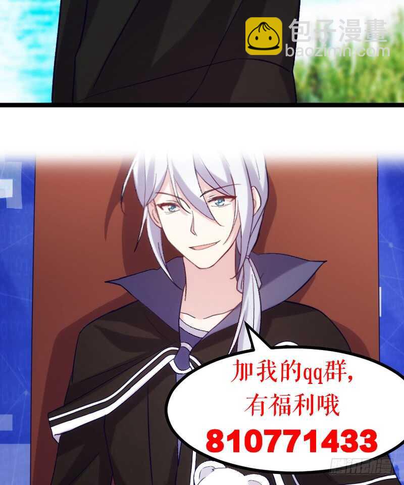 湿身帅哥在线求职（上）-第59话